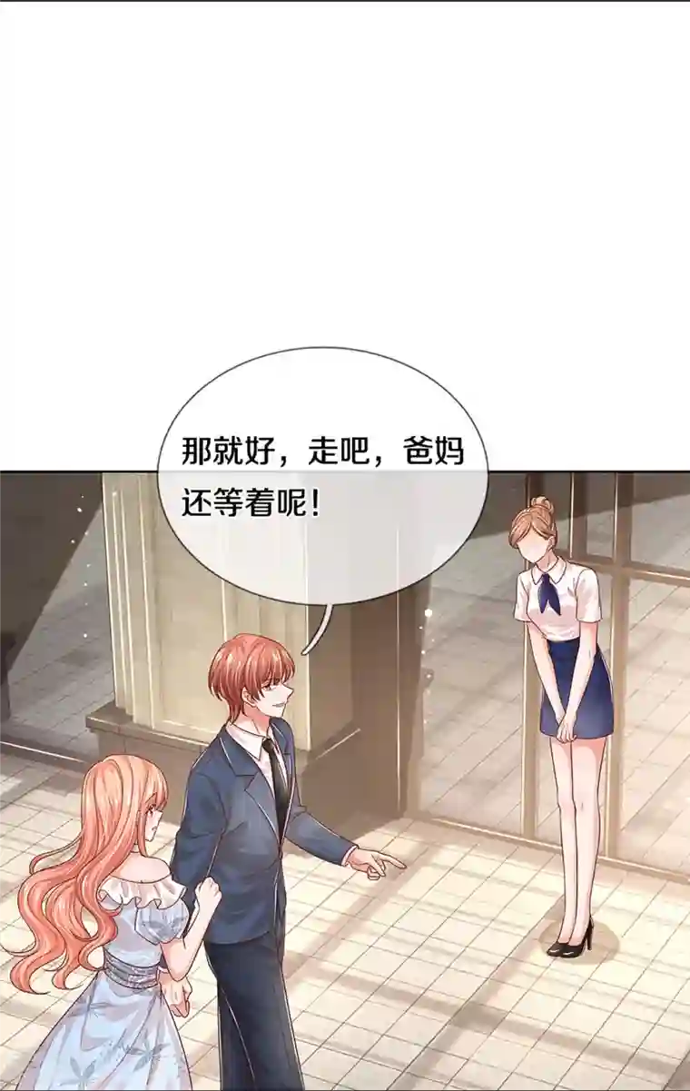 妈咪快跑：爹地追来了第330话 豪门修罗场