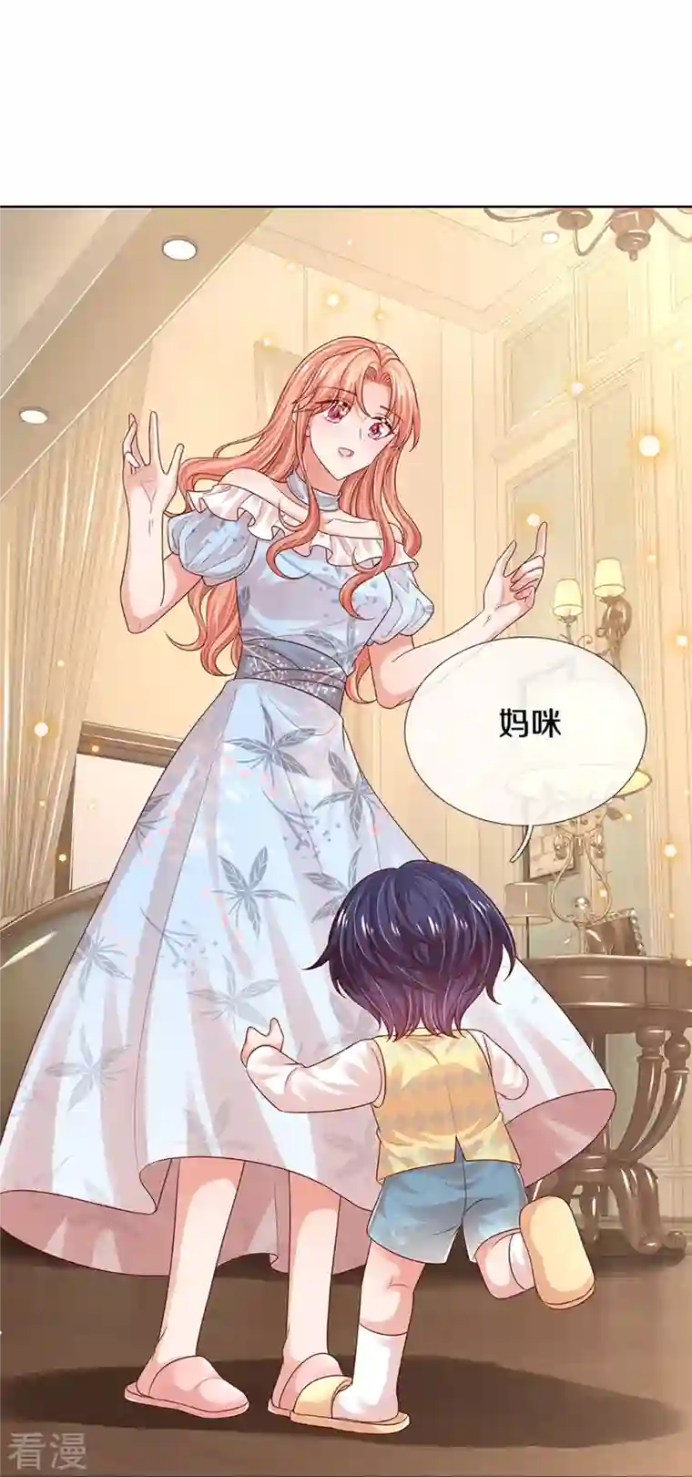 妈咪快跑：爹地追来了第330话 豪门修罗场