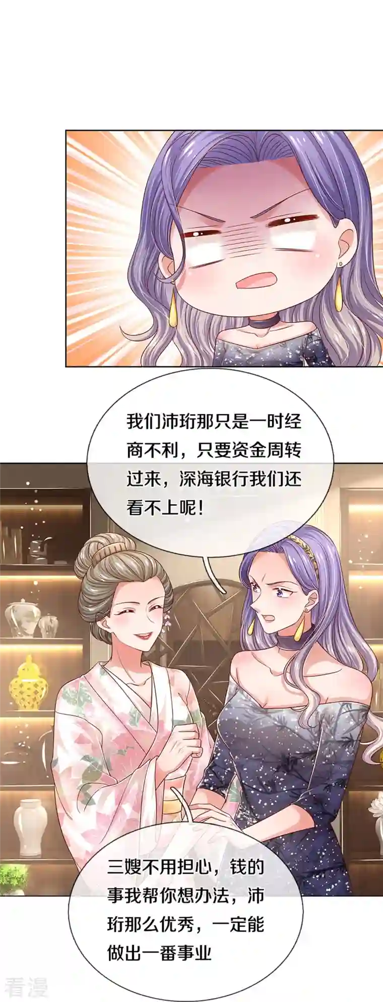 妈咪快跑：爹地追来了第330话 豪门修罗场