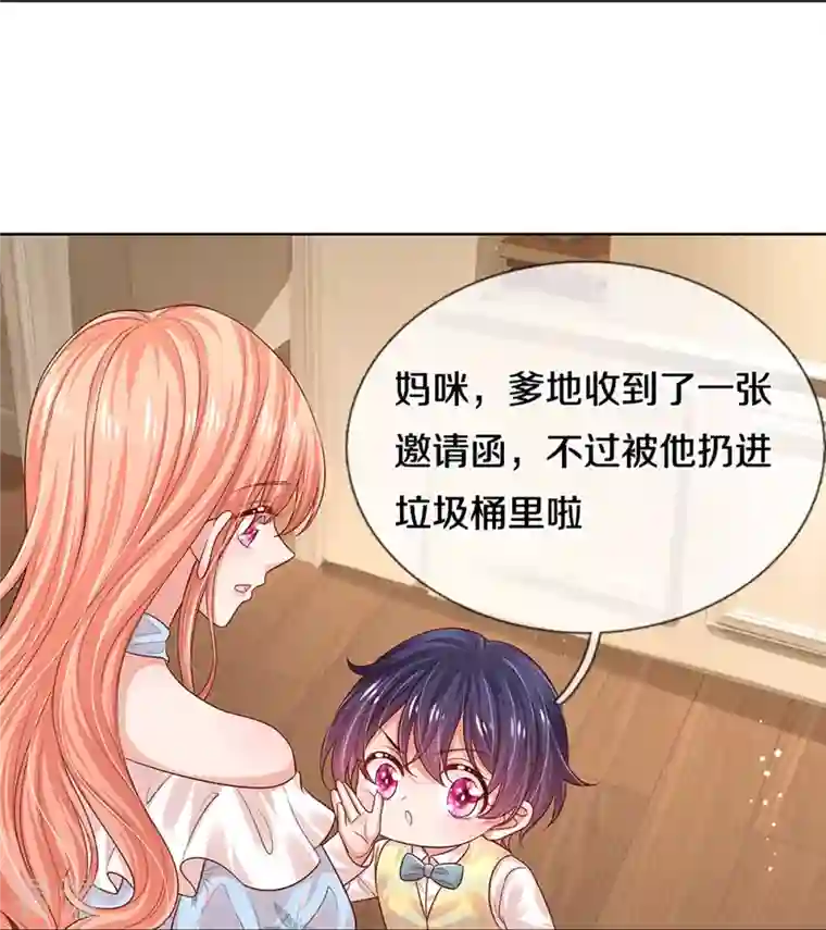 妈咪快跑：爹地追来了第330话 豪门修罗场