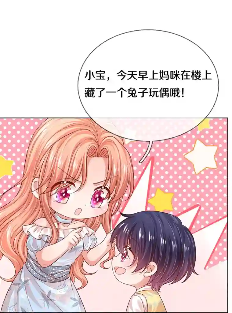 妈咪快跑：爹地追来了第330话 豪门修罗场