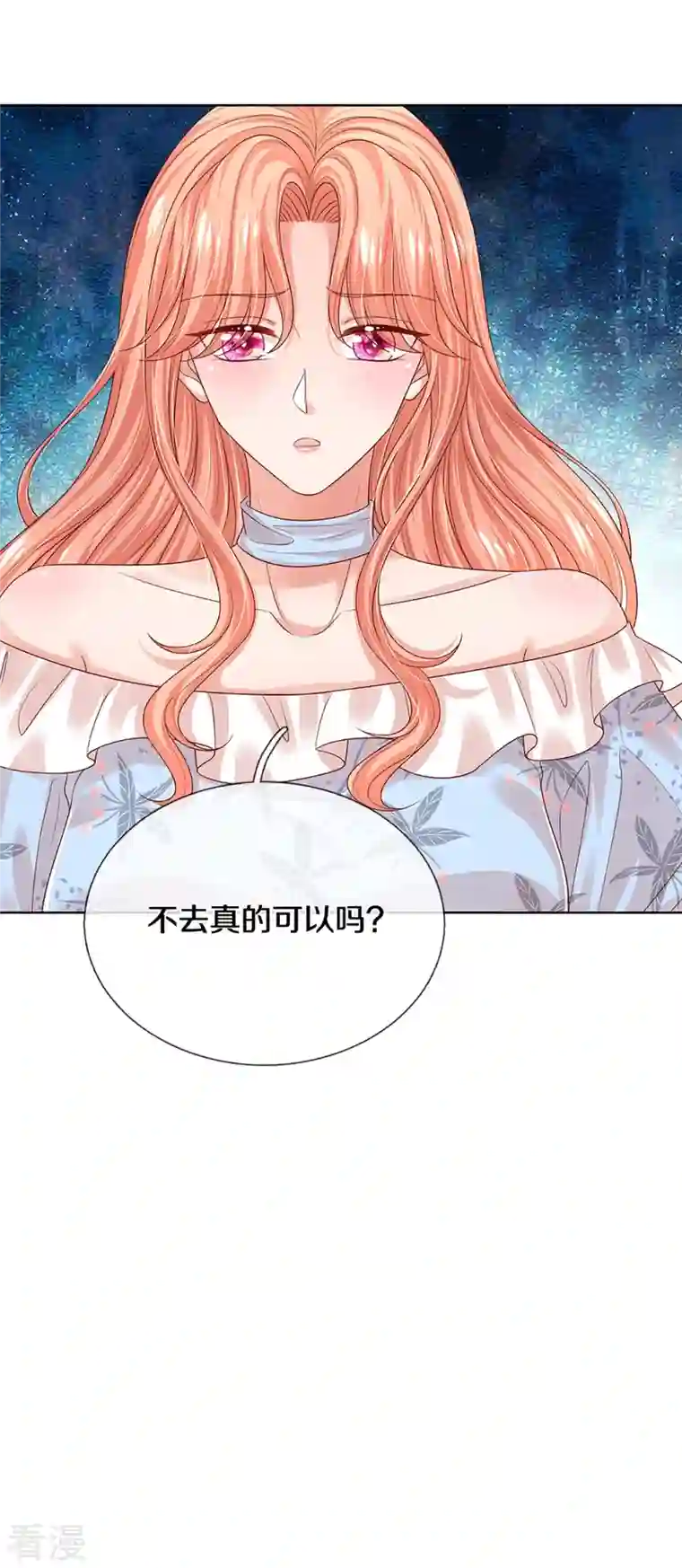 妈咪快跑：爹地追来了第330话 豪门修罗场