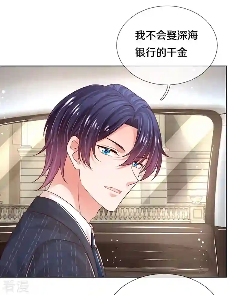 妈咪快跑：爹地追来了第330话 豪门修罗场