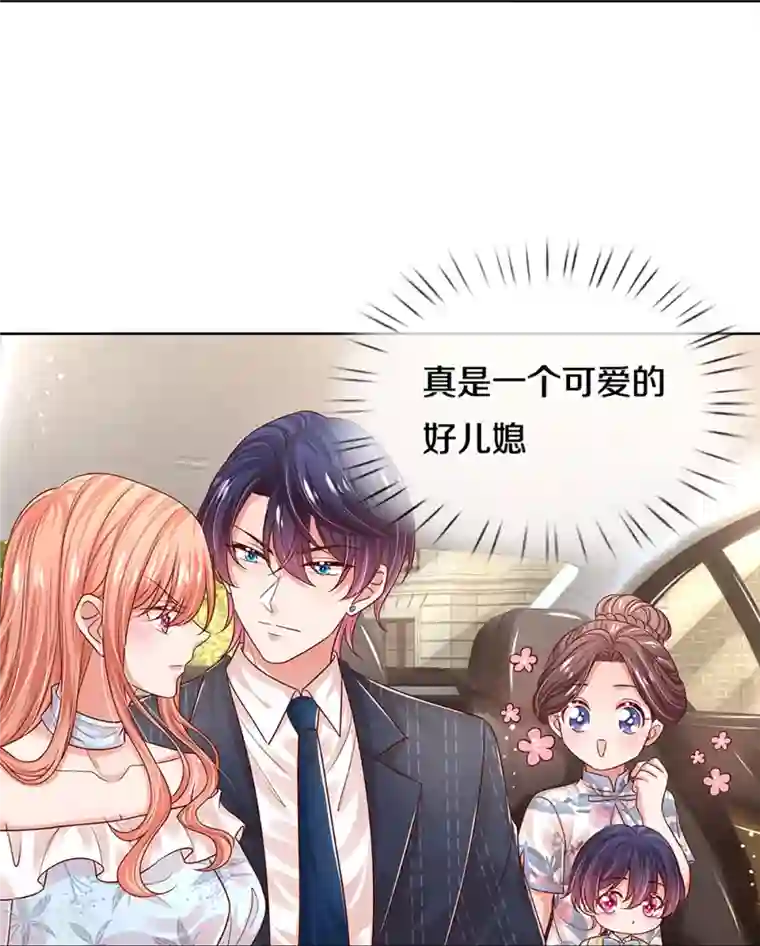 妈咪快跑：爹地追来了第330话 豪门修罗场