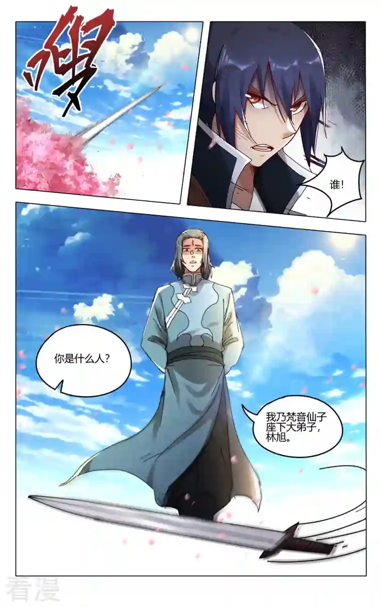 万界仙踪第443话