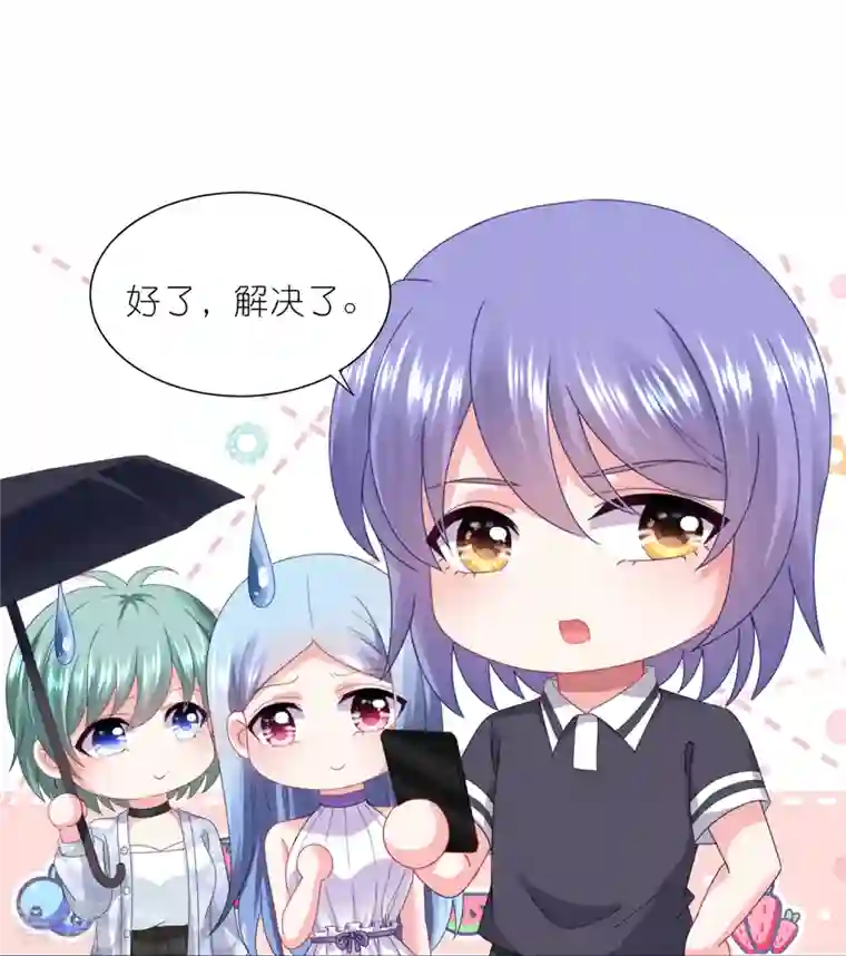 我被总裁黑上了！第423话