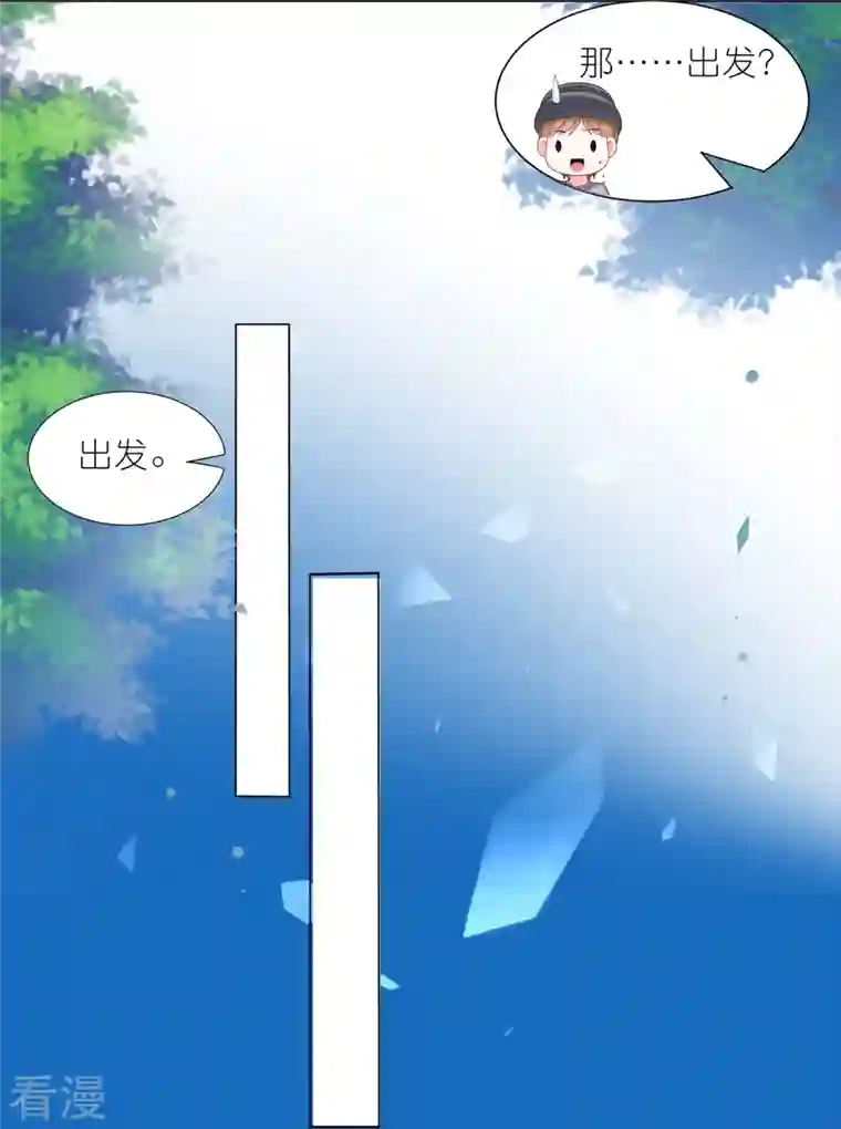 我被总裁黑上了！第423话