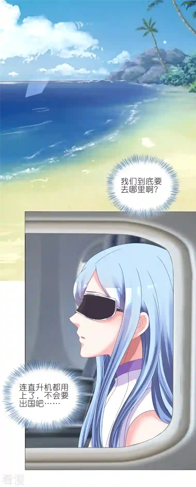 我被总裁黑上了！第423话