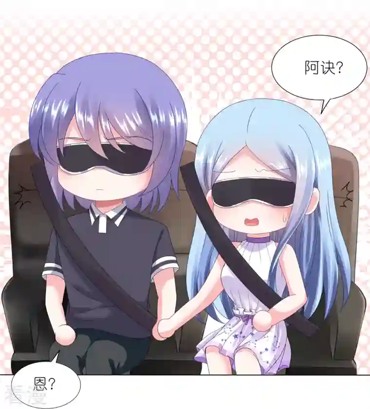 我被总裁黑上了！第423话