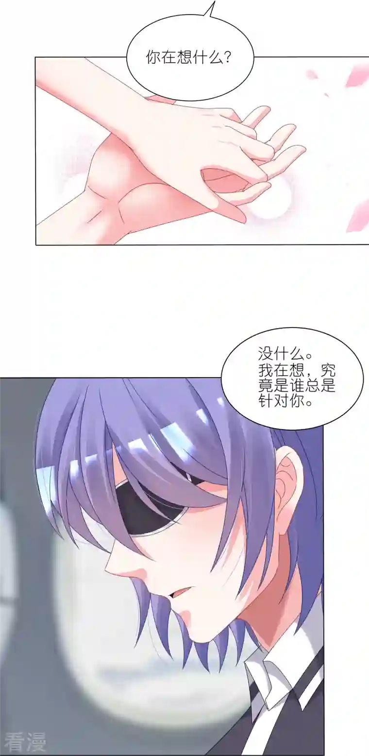 我被总裁黑上了！第423话