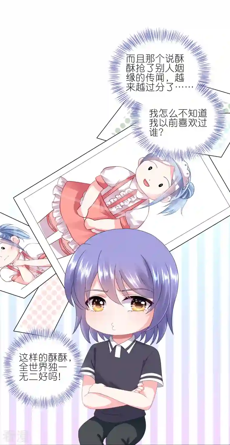 我被总裁黑上了！第423话