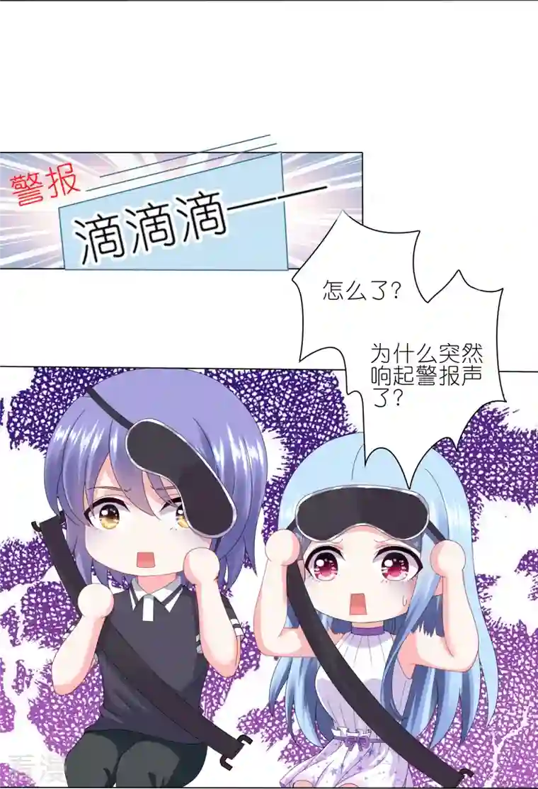我被总裁黑上了！第423话