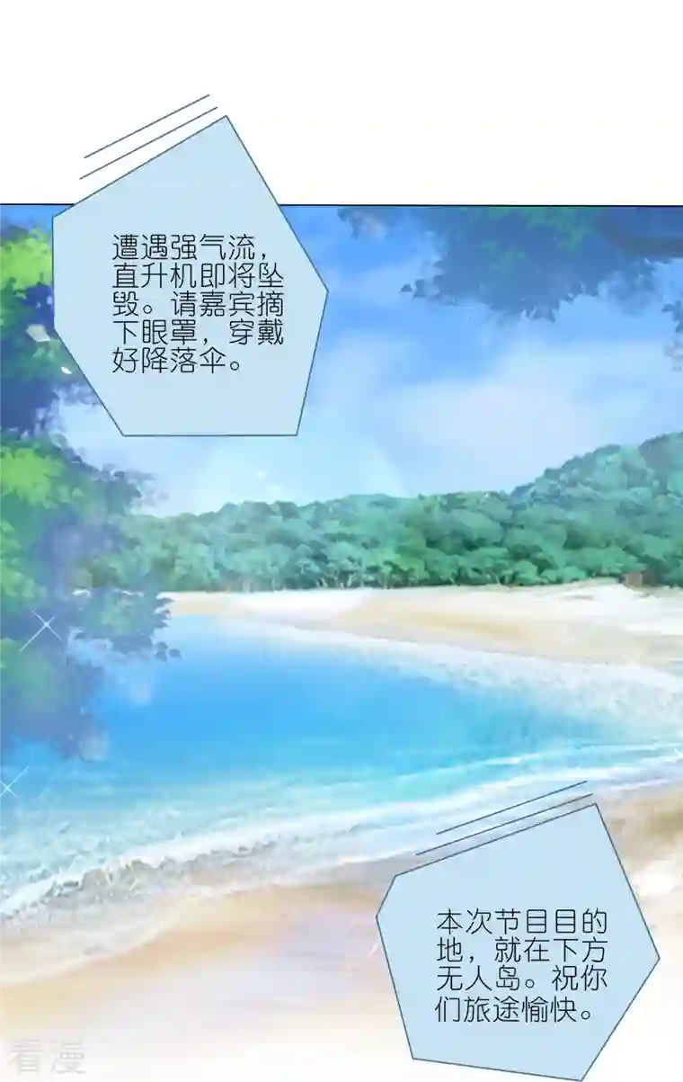 我被总裁黑上了！第423话