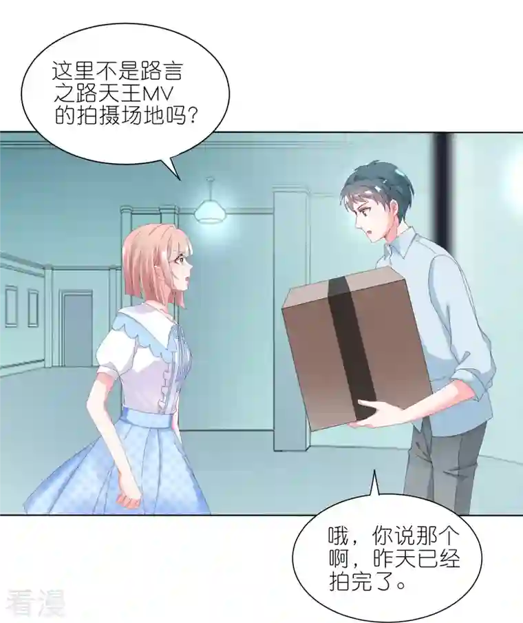 我被总裁黑上了！第423话