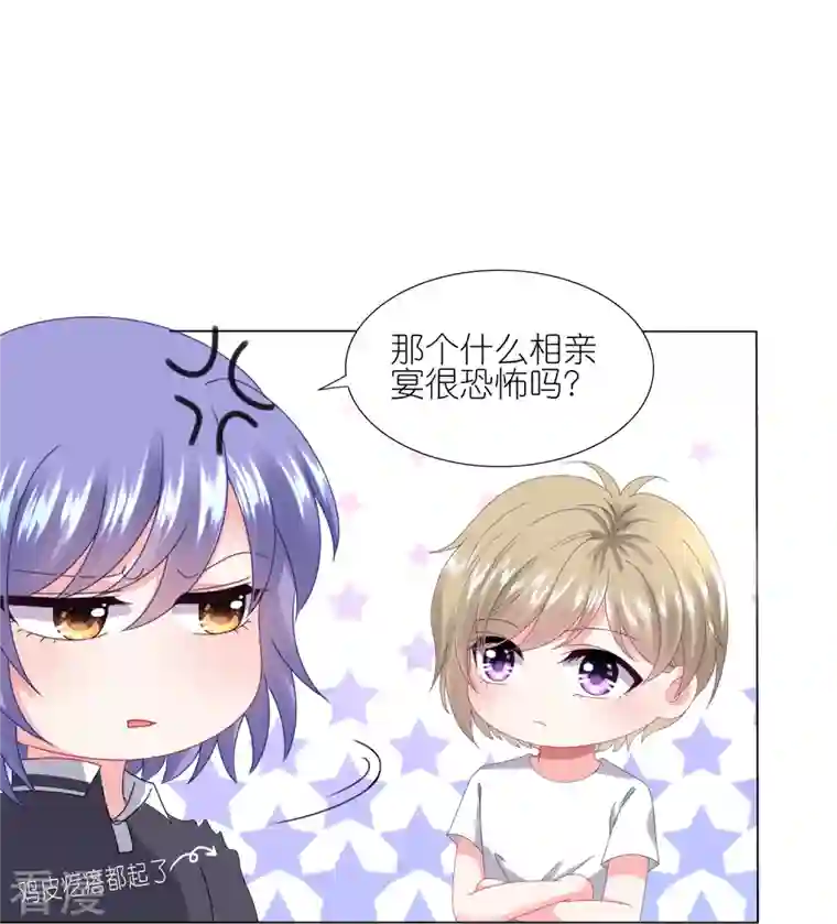 我被总裁黑上了！第424话