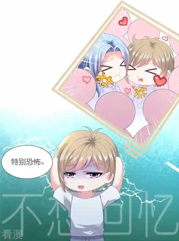 我被总裁黑上了！第424话