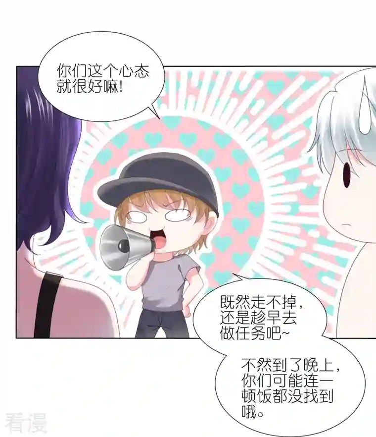 我被总裁黑上了！第424话