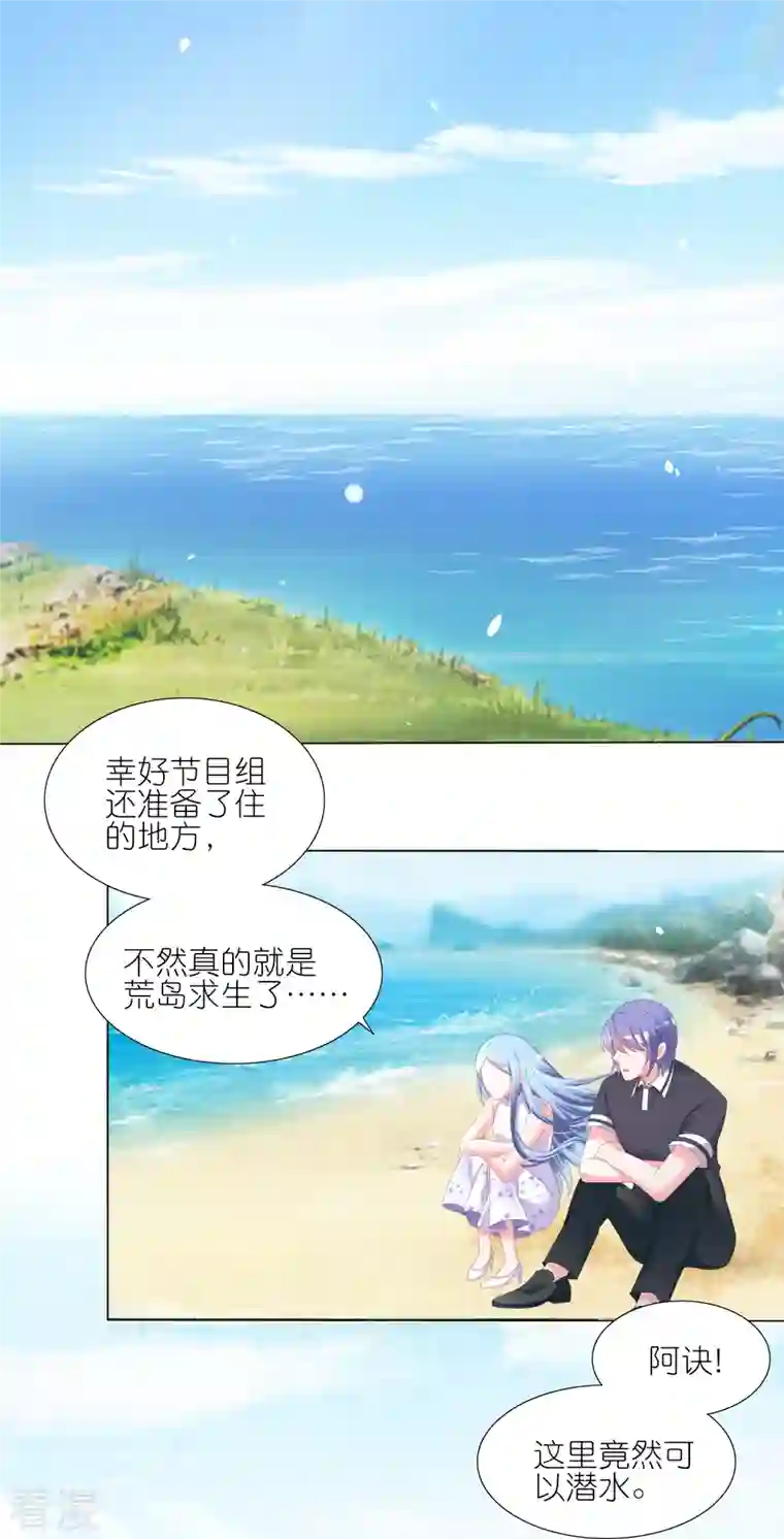 我被总裁黑上了！第424话