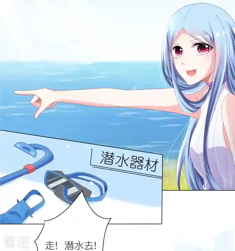 我被总裁黑上了！第424话