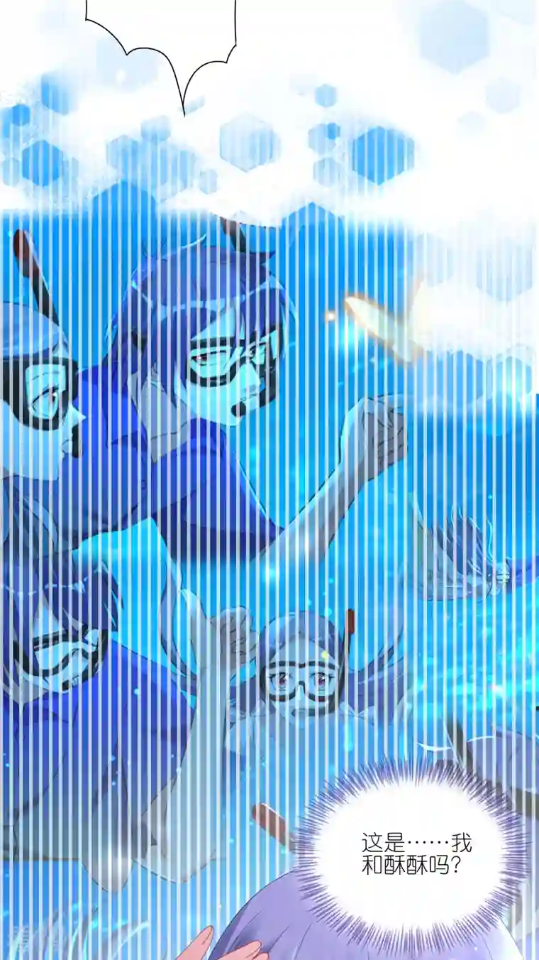 我被总裁黑上了！第424话