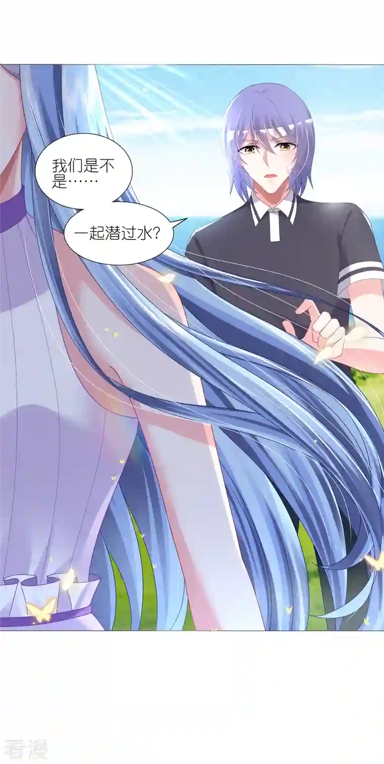 我被总裁黑上了！第424话