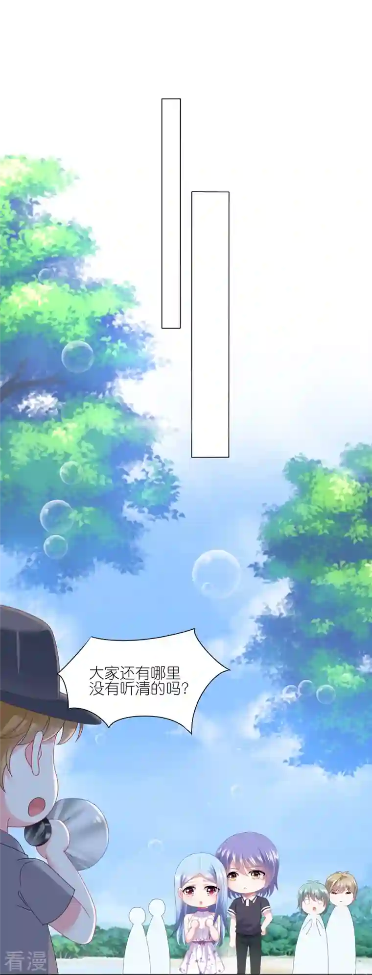 我被总裁黑上了！第424话