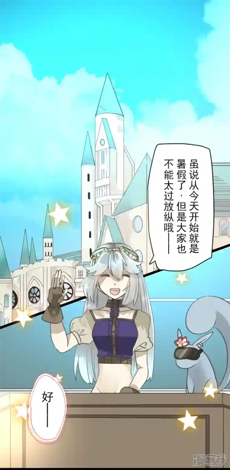 他和她的魔法契约第231话 记忆再现