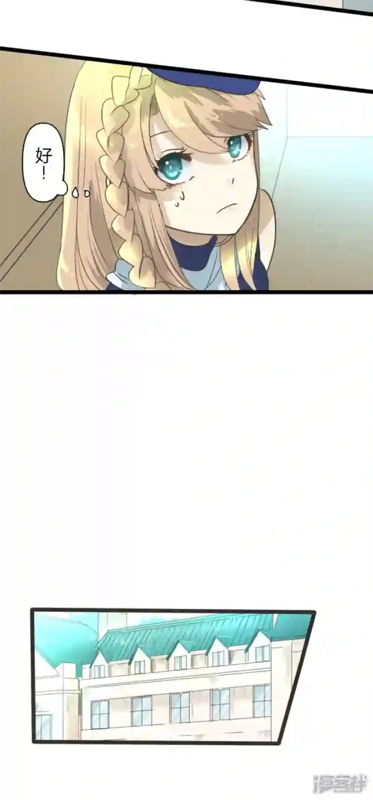 他和她的魔法契约第231话 记忆再现