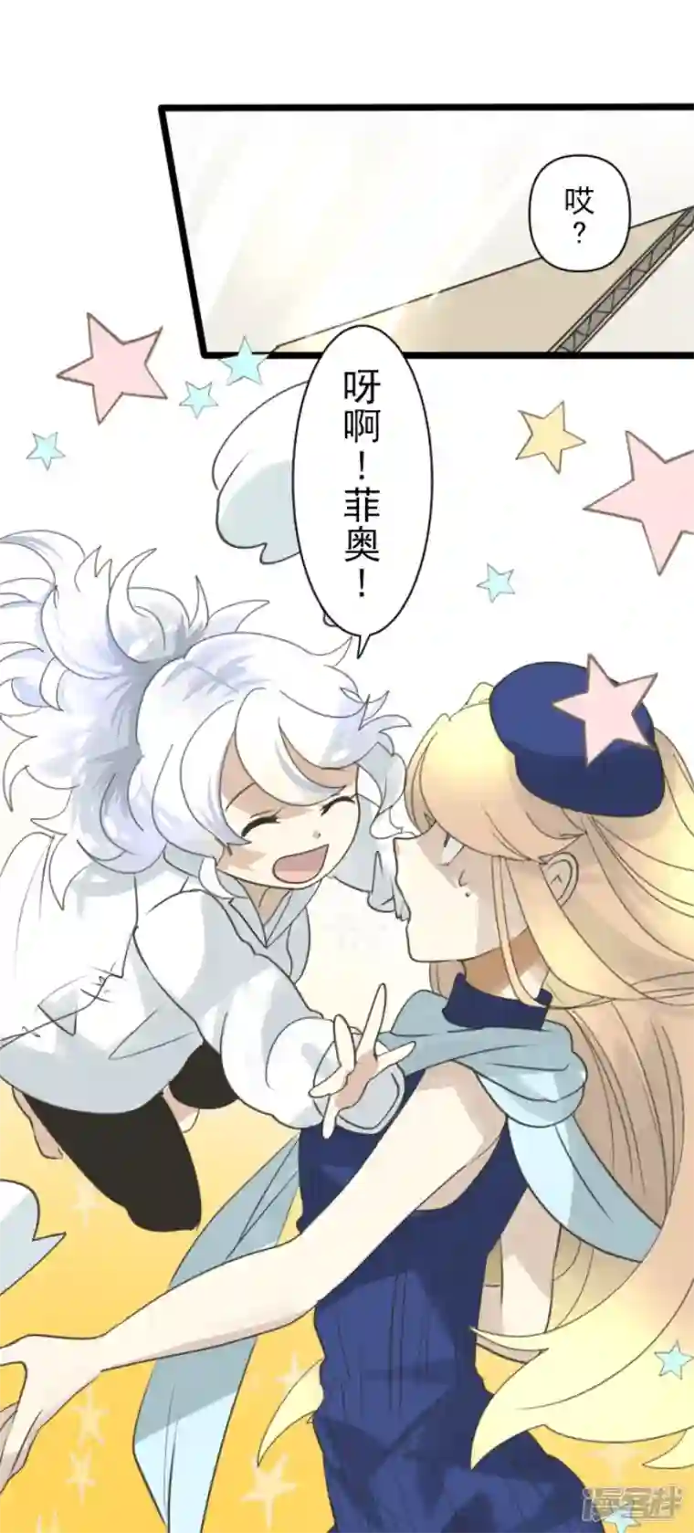 他和她的魔法契约第231话 记忆再现