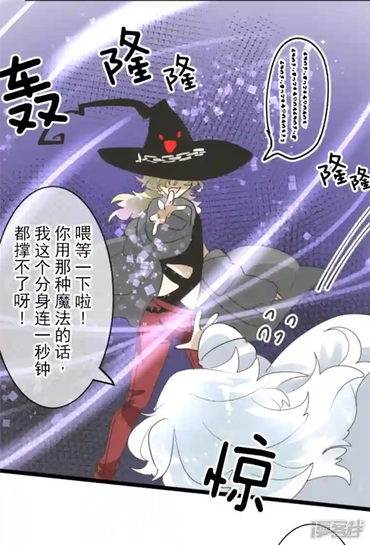 他和她的魔法契约第231话 记忆再现
