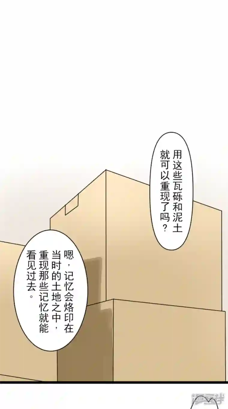 他和她的魔法契约第231话 记忆再现