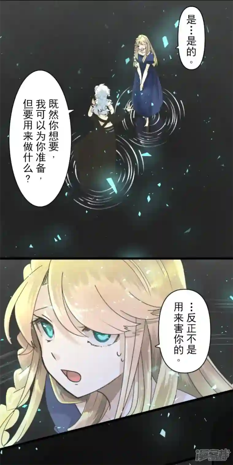 他和她的魔法契约第231话 记忆再现