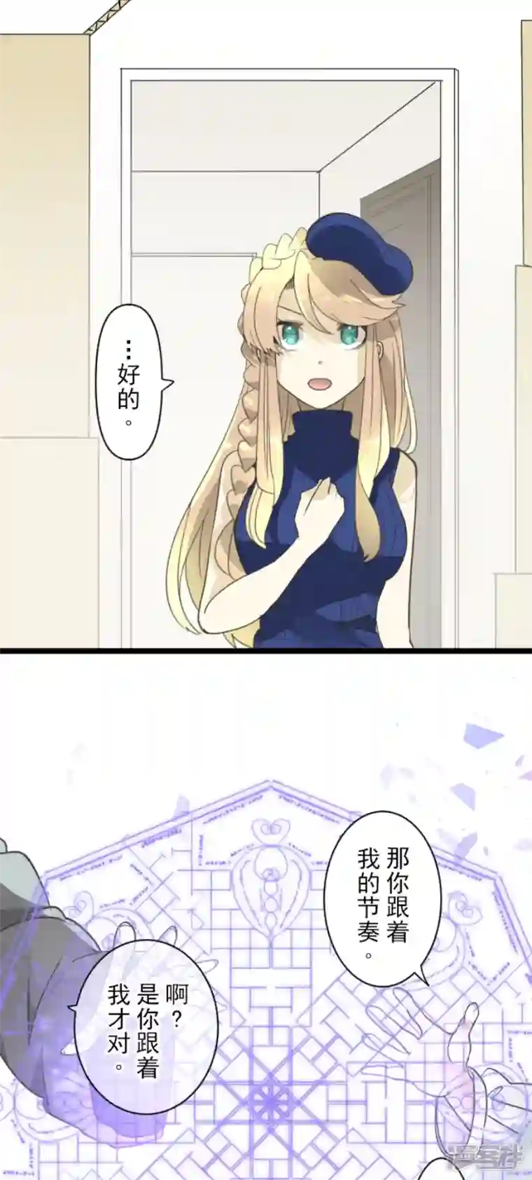 他和她的魔法契约第231话 记忆再现