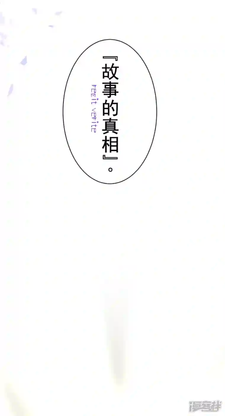 他和她的魔法契约第231话 记忆再现