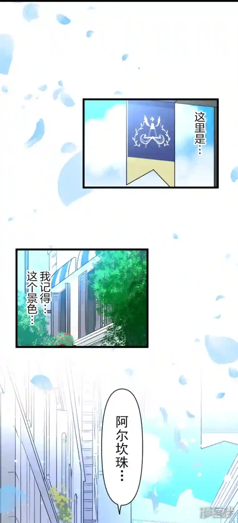 他和她的魔法契约第231话 记忆再现