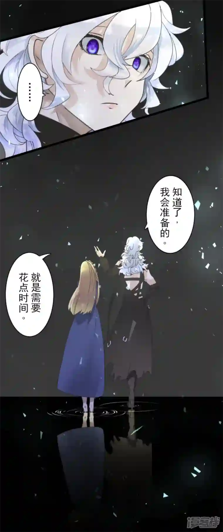 他和她的魔法契约第231话 记忆再现