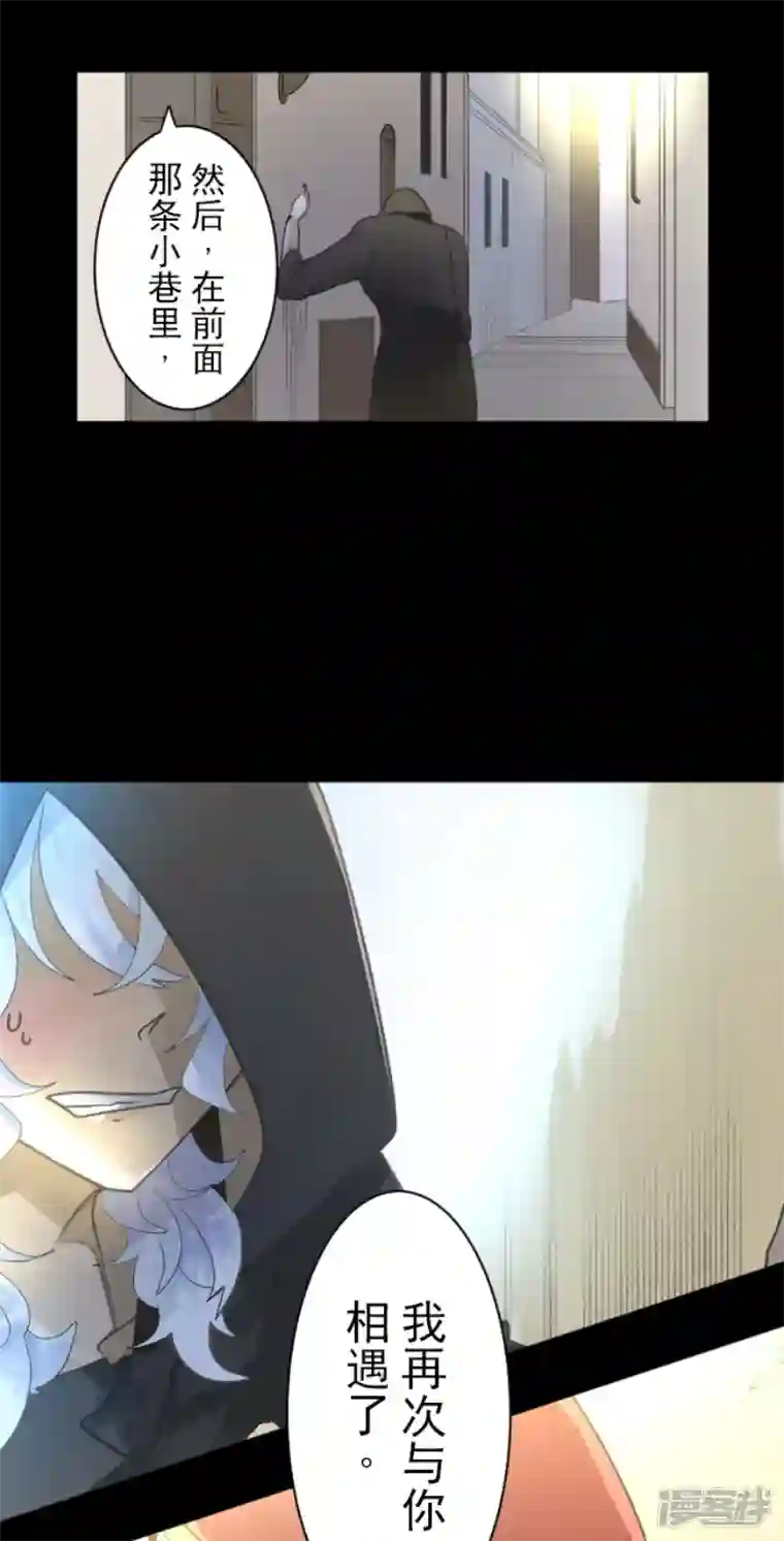 他和她的魔法契约第231话 记忆再现