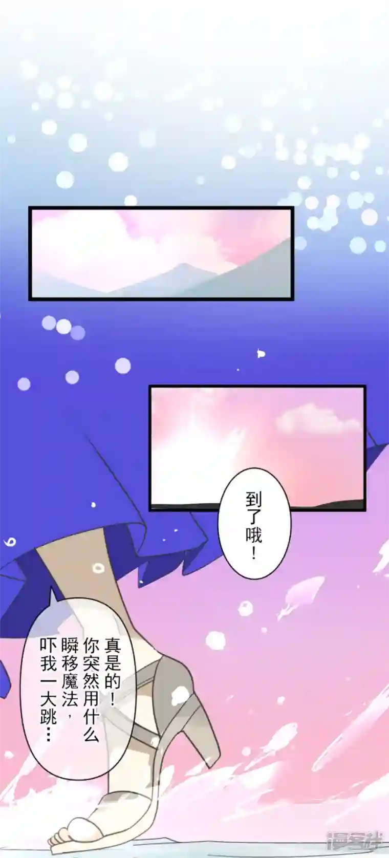 他和她的魔法契约第231话 记忆再现