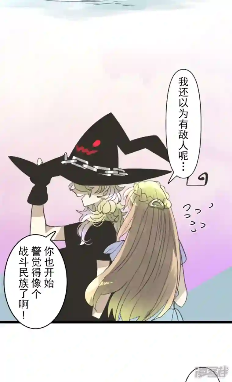 他和她的魔法契约第231话 记忆再现