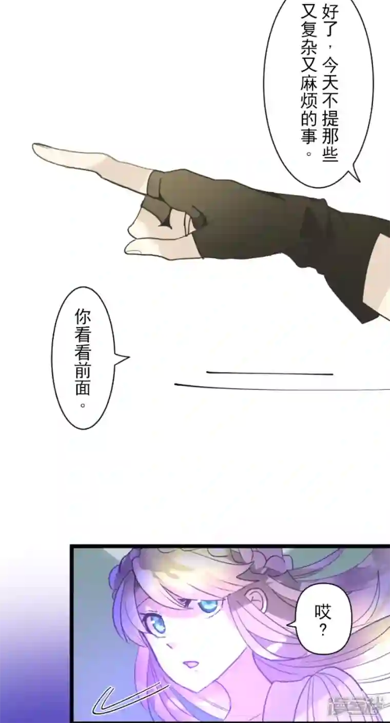 他和她的魔法契约第231话 记忆再现