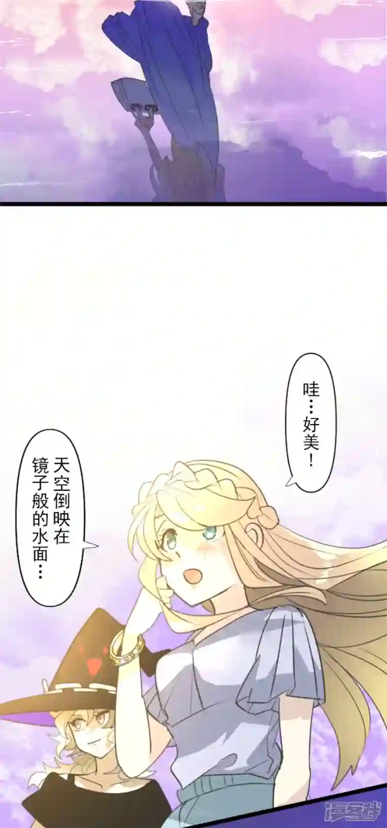 他和她的魔法契约第231话 记忆再现