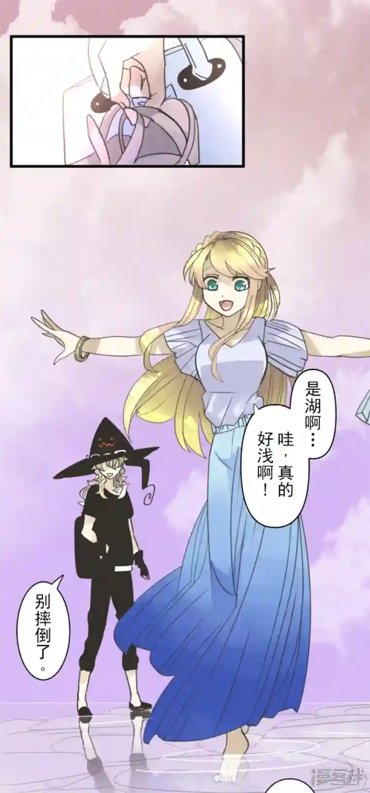 他和她的魔法契约第231话 记忆再现