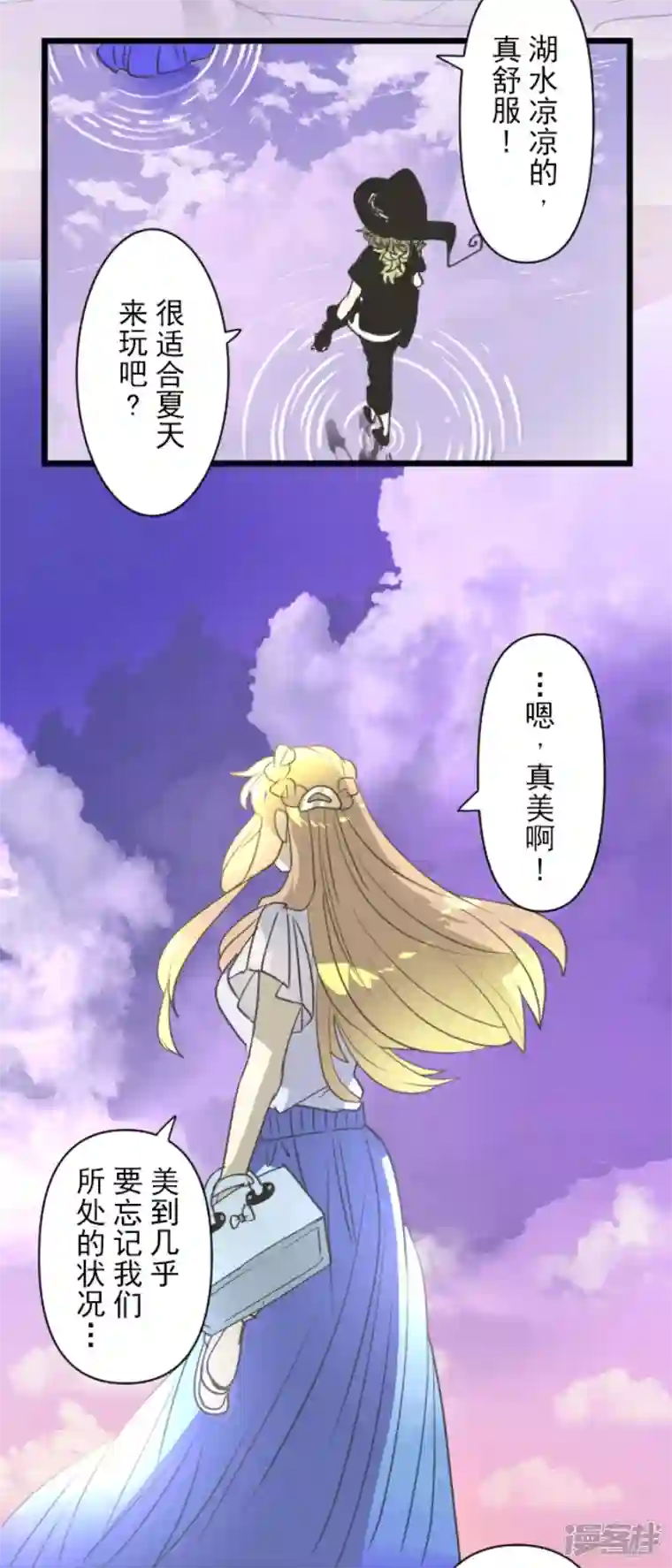 他和她的魔法契约第231话 记忆再现