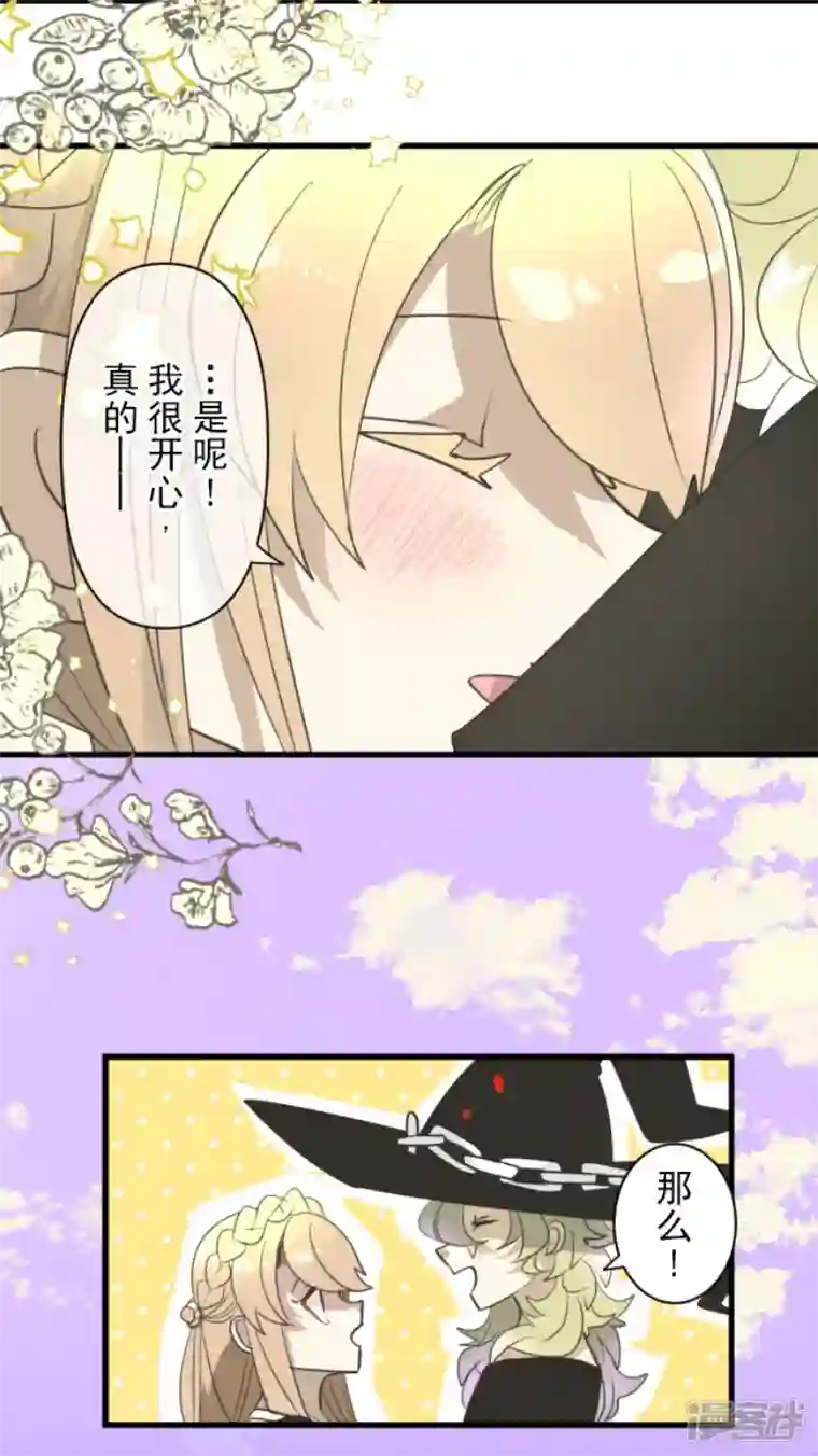他和她的魔法契约第231话 记忆再现