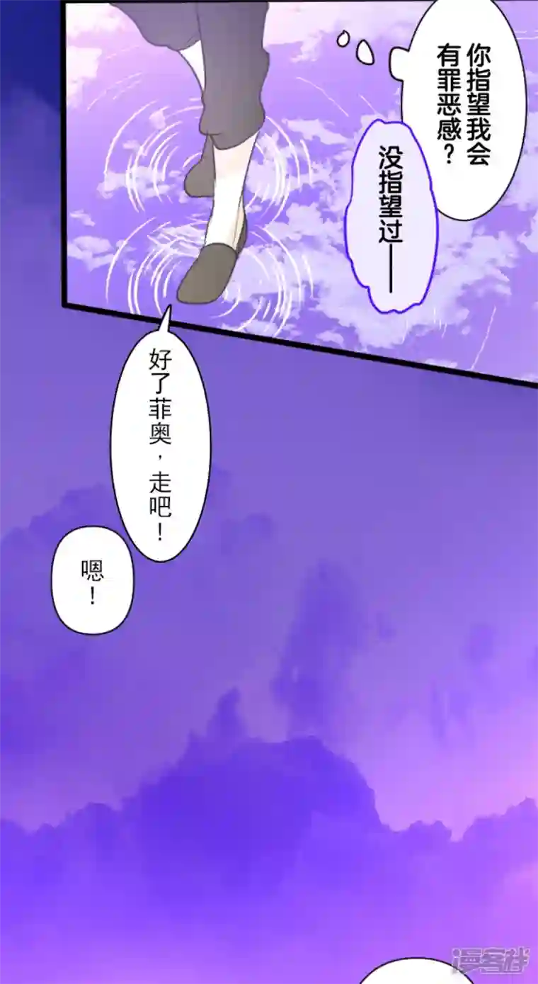 他和她的魔法契约第231话 记忆再现
