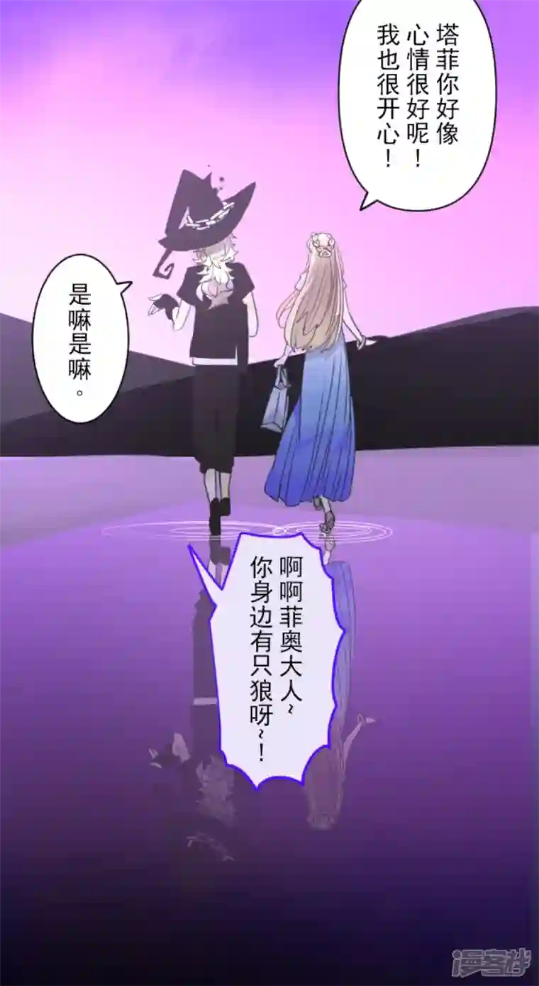 他和她的魔法契约第231话 记忆再现