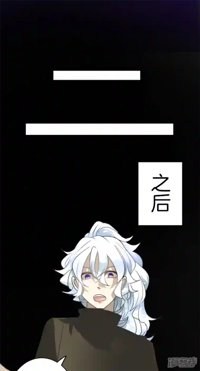 他和她的魔法契约第231话 记忆再现