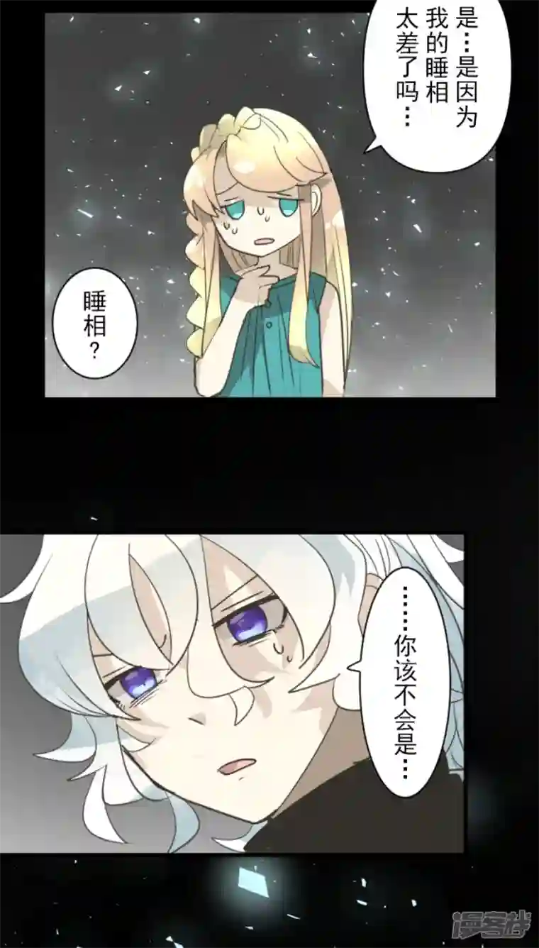 他和她的魔法契约第231话 记忆再现