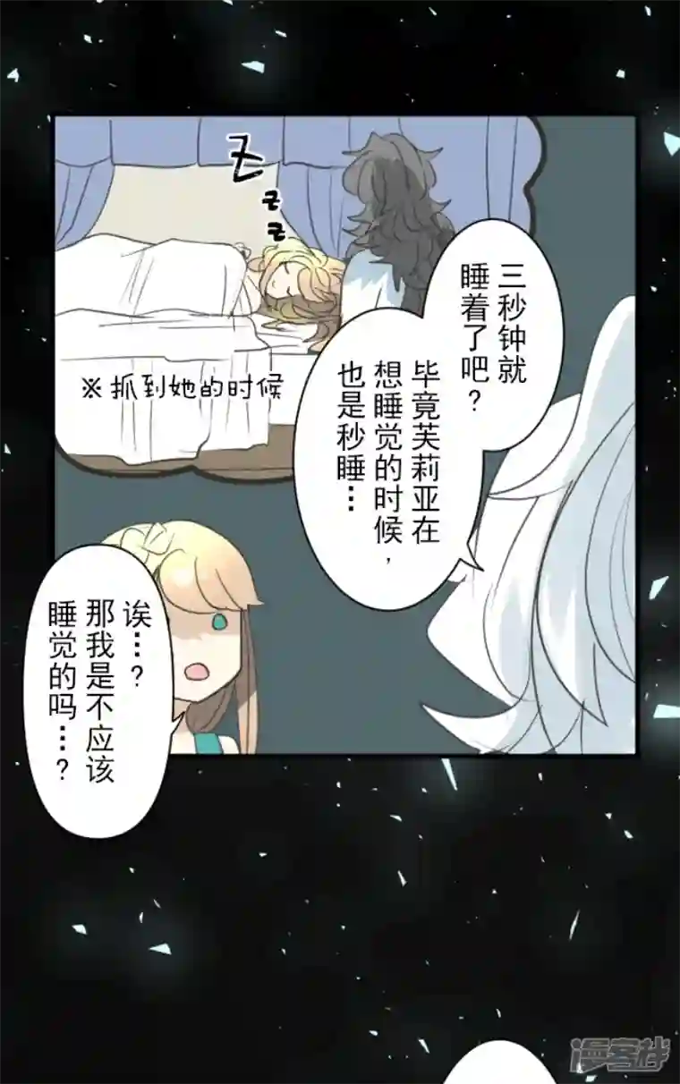 他和她的魔法契约第231话 记忆再现