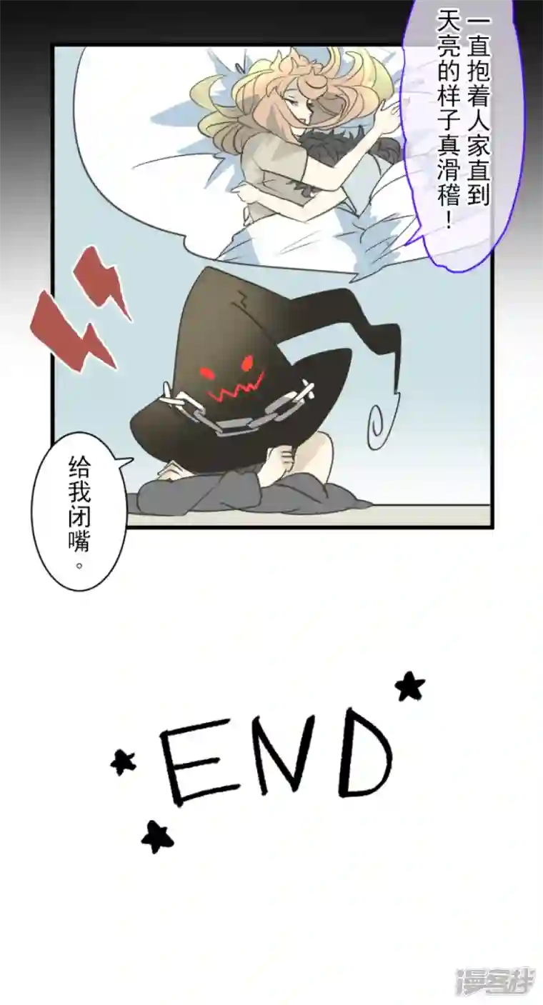 他和她的魔法契约第231话 记忆再现